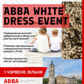 Далучайцеся да ABBA White Dress Event!